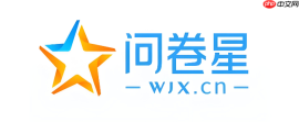 问卷星官网网页版入口在哪 问卷星最新官方地址