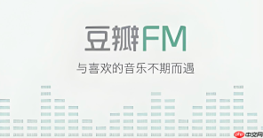 豆瓣FM在线听歌入口 豆瓣FM官方网站网页版登录