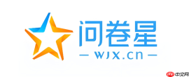 问卷星官方最新入口地址 问卷星网页版在线首页