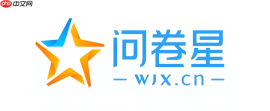 问卷星在线网页版入口 问卷星官网最新首页