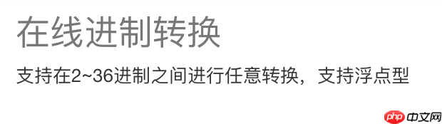 十六进制在线转换入口官网 十六进制计算工具网页版入口