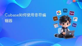 cubase如何使用音符编辑器