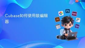 Cubase如何使用鼓编辑器