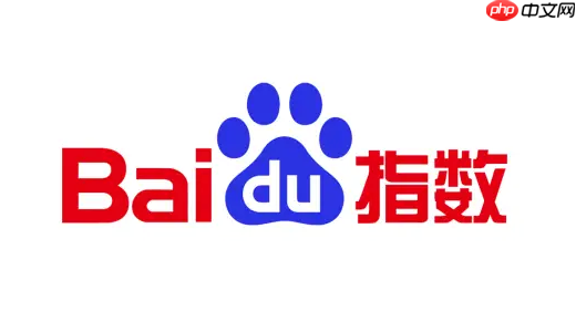百度指数官网网页查询入口地址 百度指数最新在线入口