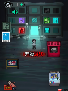 猛鬼宿舍小游戏官网秒玩地址 猛鬼宿舍小游戏在线入口