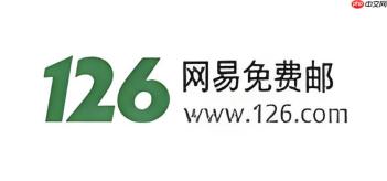126邮箱注册官网入口 126网易邮箱登录地址