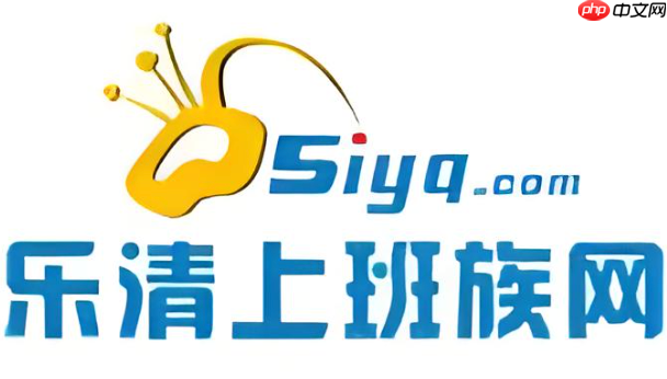 乐清上班族论坛官网在线入口 乐清上班族论坛网页版地址