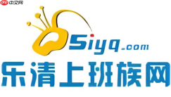 乐清上班族论坛官网入口地址 乐清上班族论坛社区首页