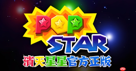 消灭星星小游戏免费秒玩 消灭星星网页版官网入口