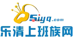 乐清上班族论坛网页版怎么打开 乐清上班族论坛官网入口