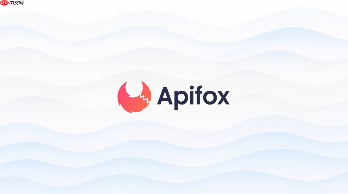 apifox快速请求怎么用?临时调试接口的完整示例