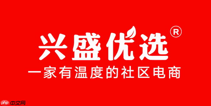 兴盛优选怎么下单