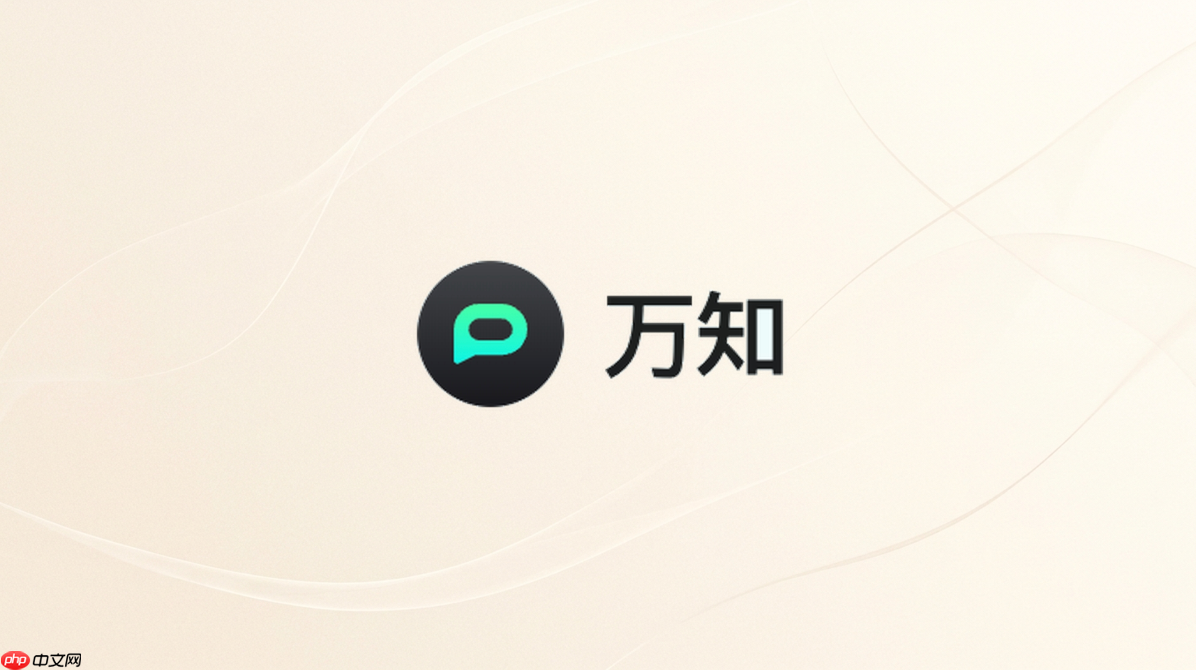 万知ai官网首页入口_万知ai官方网站正版网址