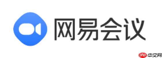 网易会议网页版入口 网易会议官网在线使用