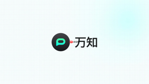万知ai如何生成ppt