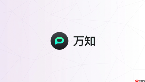 万知ai怎么导出图片