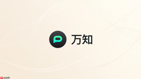 万知AI怎么导入文档做PPT