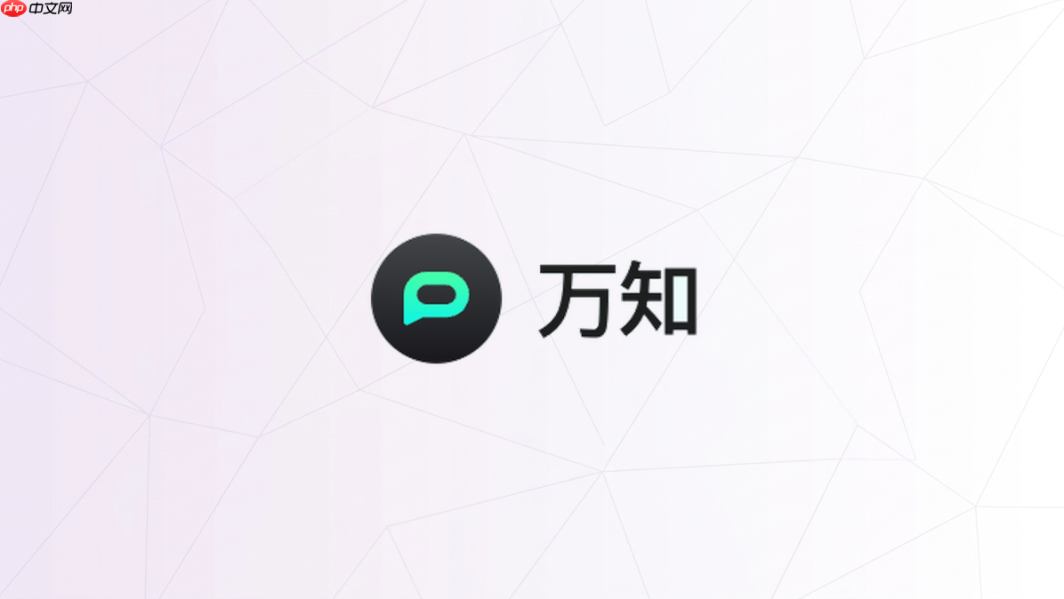 万知ai怎么做ppt