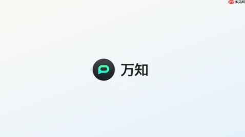 万知ai怎么编辑ppt