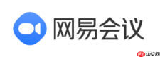 网易会议官网网址入口 网易会议网页版地址