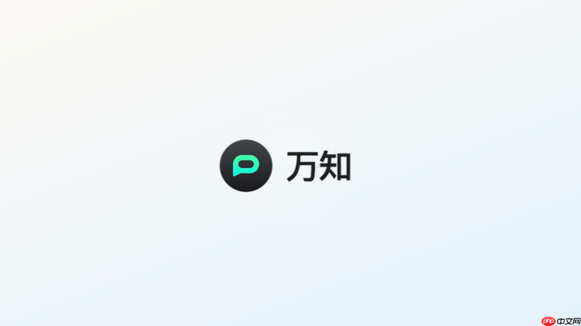 万知ai怎么生成思维导图