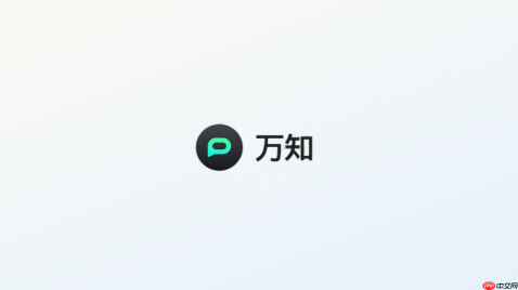 万知ai怎么生成思维导图