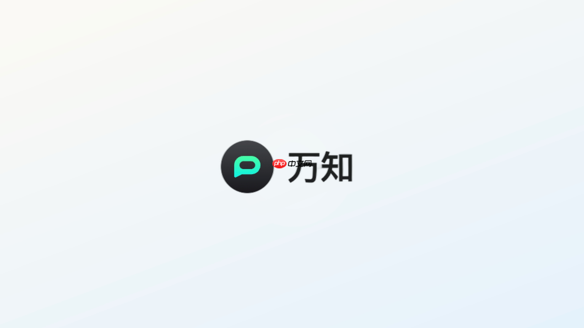 万知ai次数用完怎么办