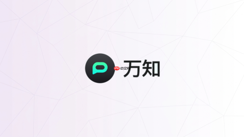 万知AI怎么生成产品介绍PPT