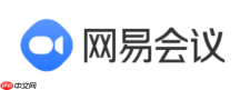 网易会议官网入口 网易会议网页版使用地址