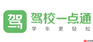 驾考一点通在线模拟考试入口 驾考一点通网页版官网