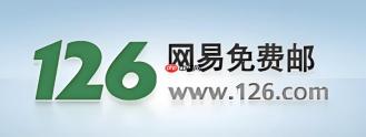 126网易免费邮箱注册 126邮箱登录入口地址