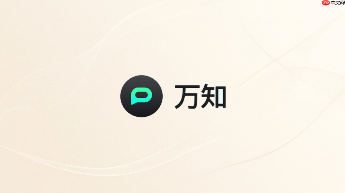 万知ai怎么解析文件