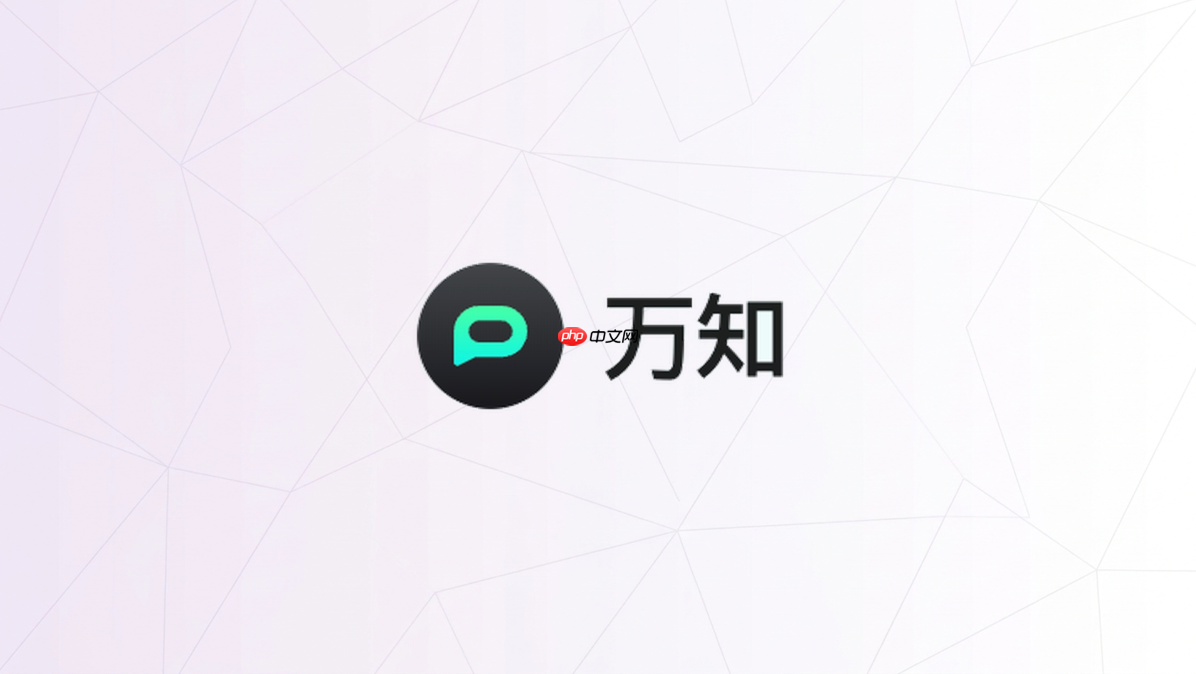 万知ai怎么美化ppt