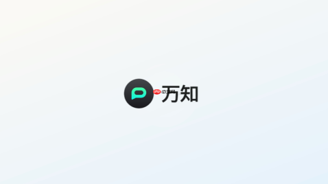 万知ai生成ppt慢怎么办