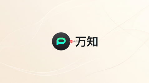 万知ai怎么生成会议总结