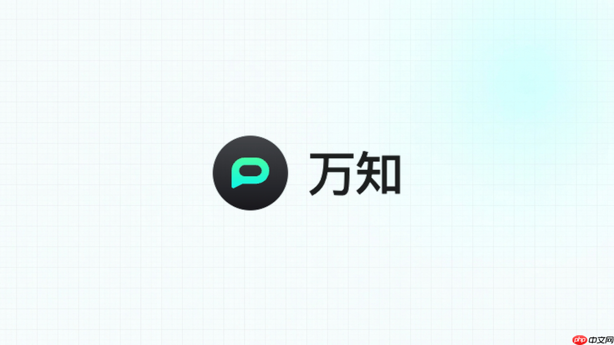 万知ai怎么免费用