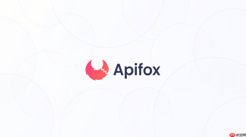 Apifox接口文档和Swagger有什么区别？团队选型对比