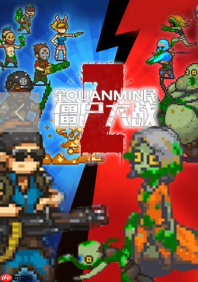 全民僵尸大战在线玩网页版 全民僵尸大战入口地址