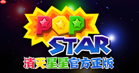 消灭星星入口在线玩 消灭星星网页版官网地址