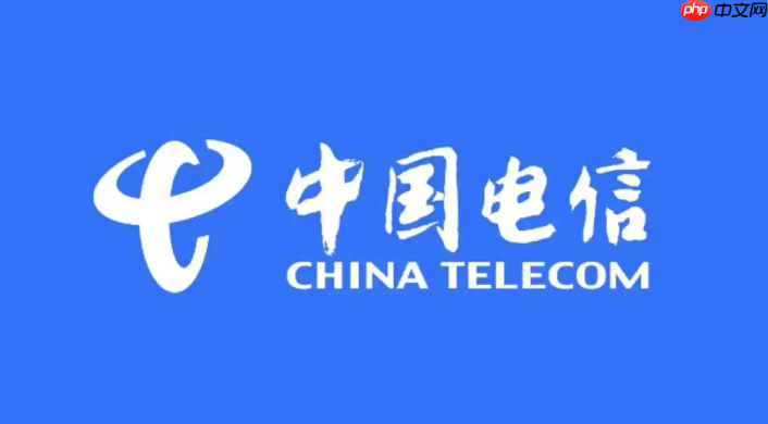 电信积分商城入口地址 中国电信积分兑换商城官网