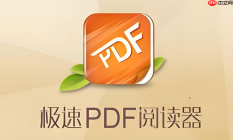 极速pdf阅读器怎么添加图片_极速pdf阅读器PDF插入图片方法