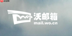 联通沃邮箱官方入口网址 联通沃邮箱网页版登录平台地址