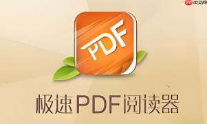 极速pdf阅读器怎么转pdf_极速pdf阅读器文件转pdf操作流程