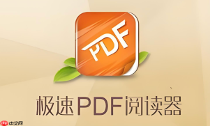 极速pdf阅读器打印小册子怎么设置