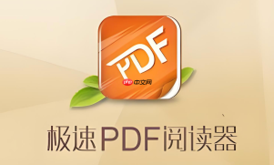极速pdf阅读器合并在哪_极速pdf阅读器多个文件合成一个PDF方法