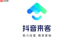 抖音来客商家官网入口 抖音来客电脑端管理入口
