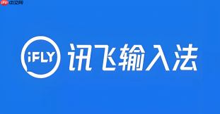 讯飞语音输入法怎么把视频声音转文字