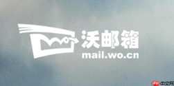联通沃邮箱登录平台入口 联通沃邮箱官网最新入口
