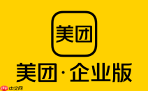 美团企业版入口登录 美团企业版官方管理登录地址