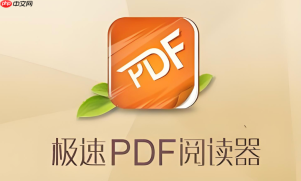 极速pdf阅读器怎么看打印预览_极速pdf阅读器打印预览入口位置
